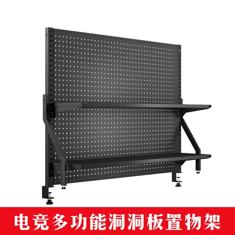 立式洞洞板置物架落地电竞房间装饰金属收纳架免打孔电脑桌面改造