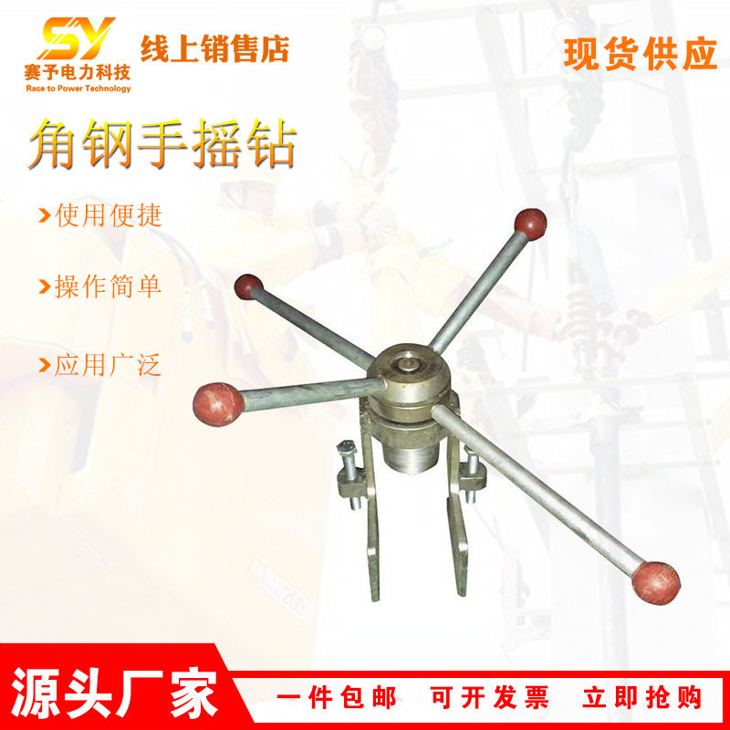 销售SZK1/SZK2多用途打孔器铁塔安装打眼工具多功能钢板钻孔机