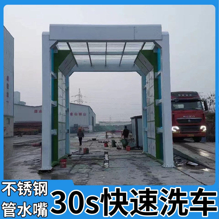 摇摆洗车机 搅拌站洗车系统 龙门大货车洗车设备