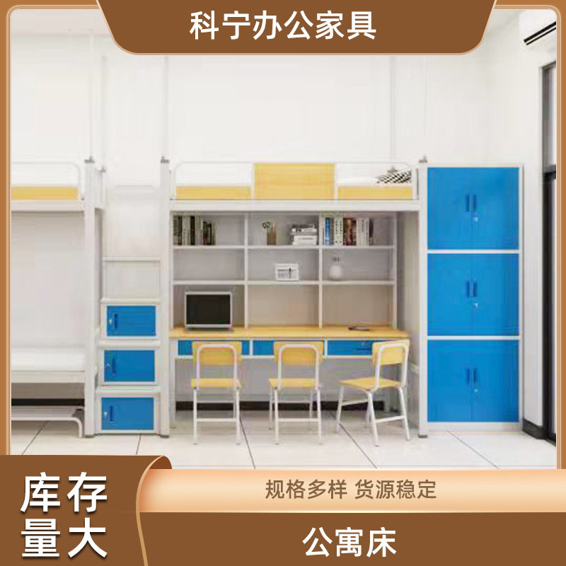 公寓床上床下桌组合床宿舍铁架床员工寝室上下铺学生双层床落地梯