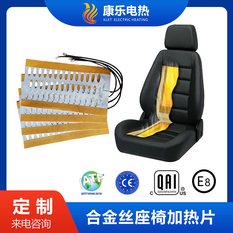 碳纤维座椅汽车加热垫 双座合金丝发热片 改装十代雅阁专用款批发