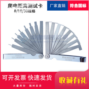 爬电距离测试卡8规格10尺寸30安规电气间隙量规直式曲式试验