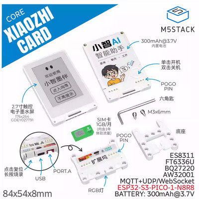 官方M5Stack小智墨伴小智AI智能助手4G墨水屏语音聊天机器人ESP32
