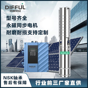 solar pump自动MPPT控制器系统不锈钢叶轮水泵厂家直销太阳能水泵