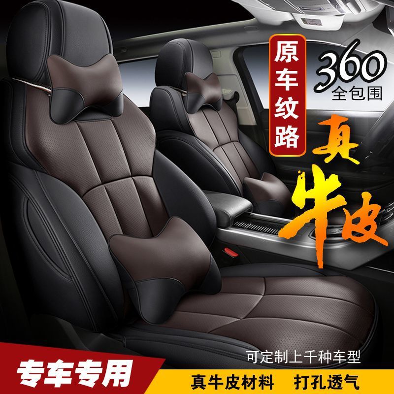 真皮汽车座套现做24新款四季通用全包围专车专用牛皮坐垫座椅套子