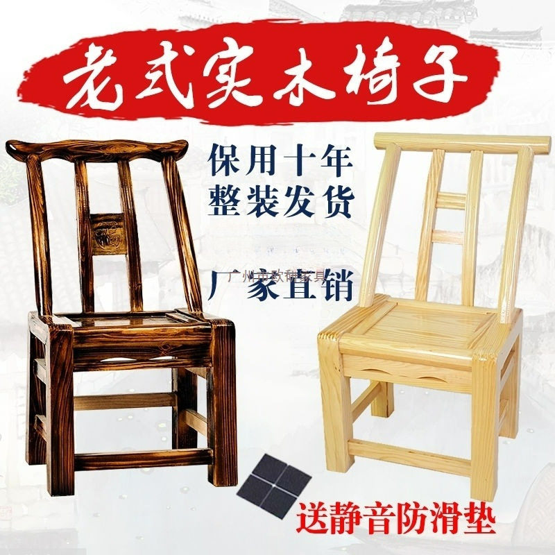 z%老式手工实木椅子农村家用喂奶靠背农家乐饭店民俗餐椅儿童换鞋