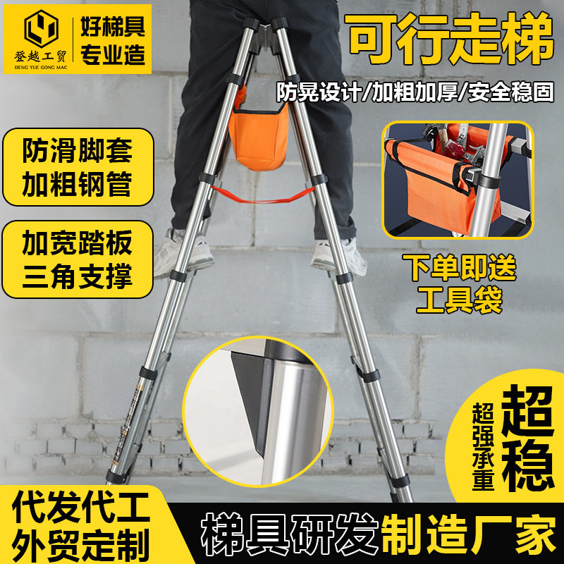 不锈钢行走人字梯加厚伸缩家用折叠梯子工程梯专用装修楼梯多功能