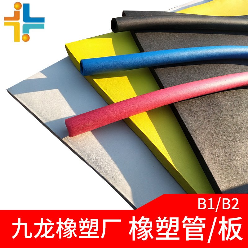 橡塑保温管b1级橡塑板隔热隔音吸声彩色空调橡塑海绵发泡保温管