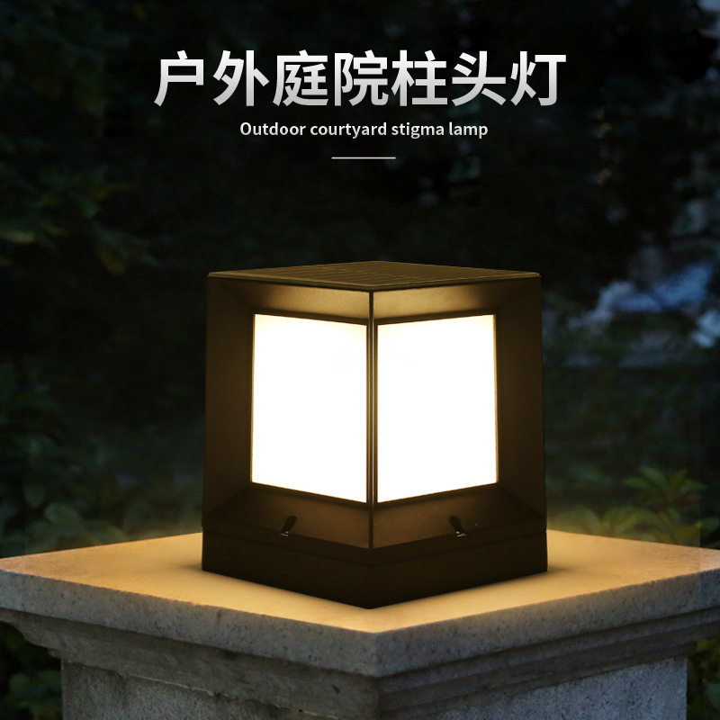 太阳能柱头灯围墙灯户外防水家用花园别墅大门柱子顶灯室外庭院灯
