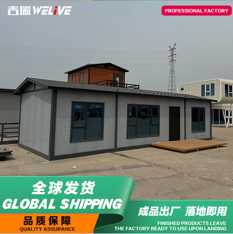 集装箱板房新材料移动房住人集成房屋办公室工地简易组装活动板房