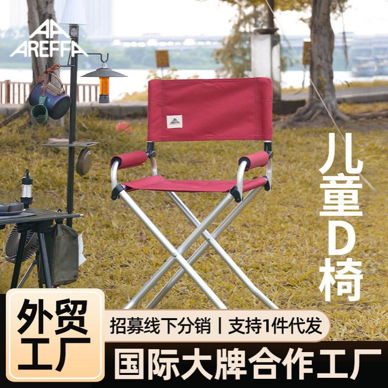 Areffa户外折叠椅儿童椅红色餐椅室内便携式可折叠铝合金小孩椅子