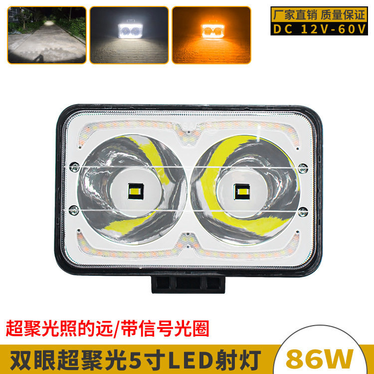 反光杯超聚光5寸方形高亮LED大灯12-60V厚铝壳带光圈通用改装射灯