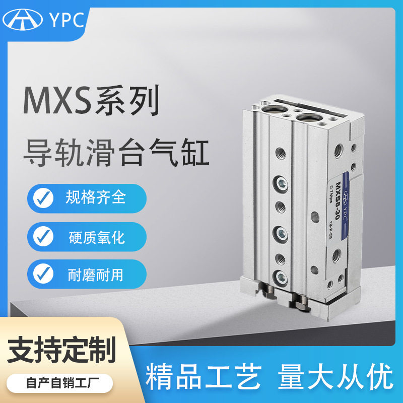 气动滑台气缸MXS/HLS12-20/30/100AST小型可调行程直线导轨限位