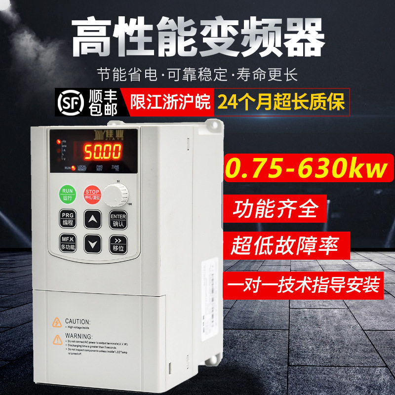 三相220V转380V变频器水泵通用