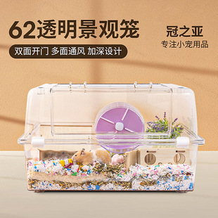 仓鼠亚克力高清透明水晶笼62超大豪华金丝熊别墅用品套装齐全笼子