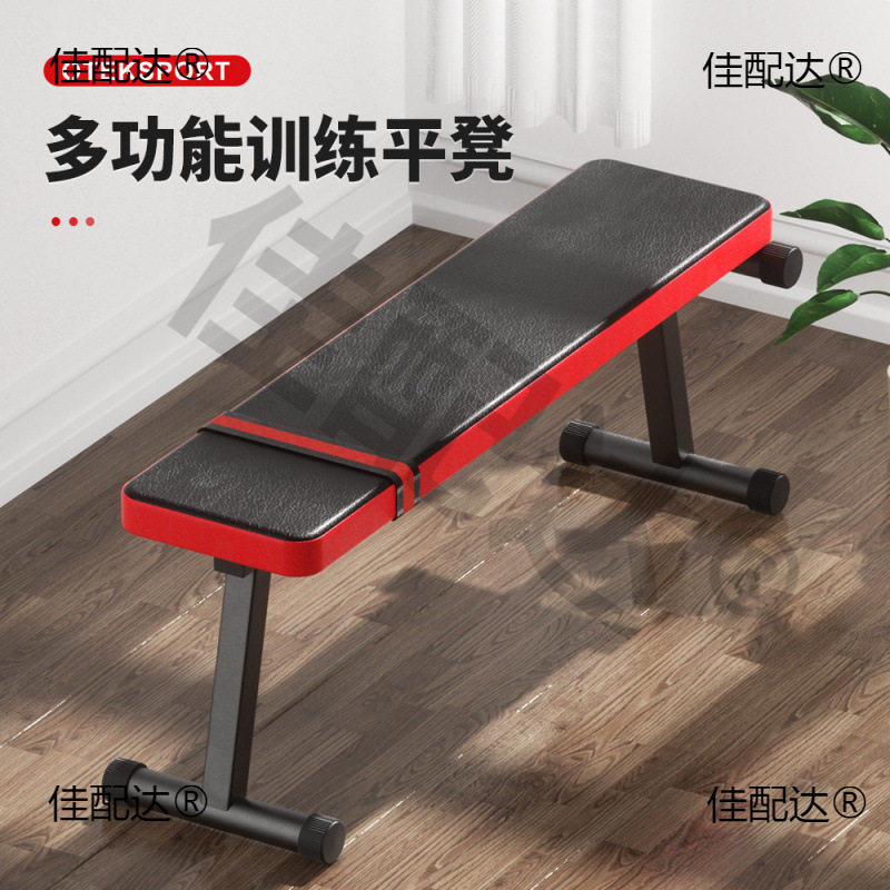 家用哑铃凳平凳卧推可折叠仰卧起坐板健身椅简易飞鸟器材健身