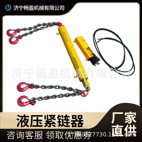 矿用链条拉紧器刮板机拉紧工具10吨煤矿用新型手动液压紧链器