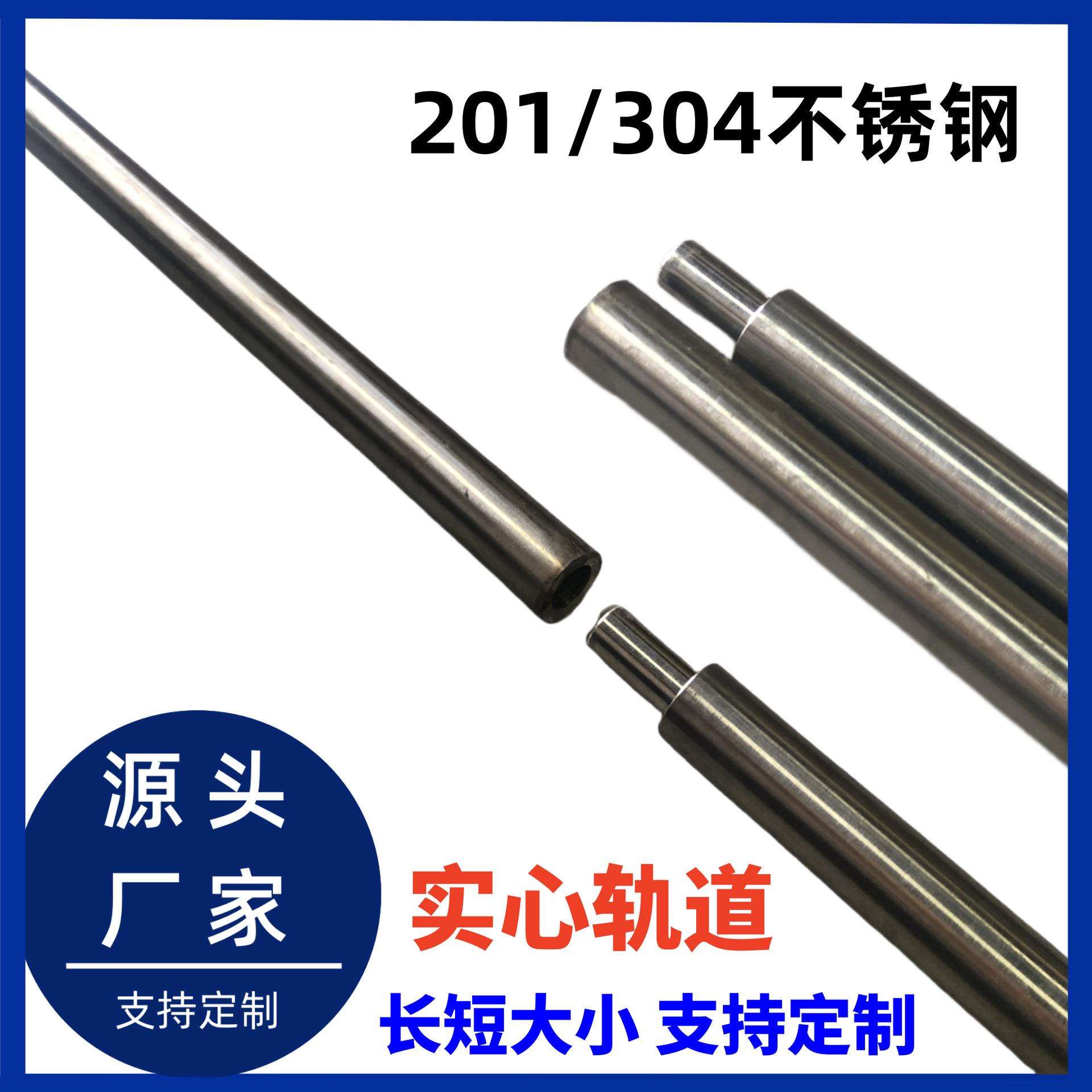 不锈钢轨道实心圆轨铝艺门庭院门电动平移门201/304地轨带连接件