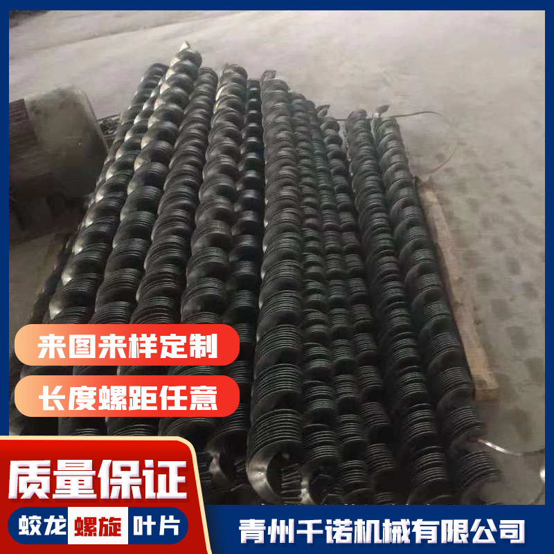 厂家批发各种异形螺旋叶片各种螺旋输送机配件支持直供批发