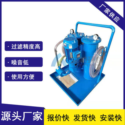 现货批发  小车式滤油机LUC-63 结构紧凑 工作压力0.6Mpa