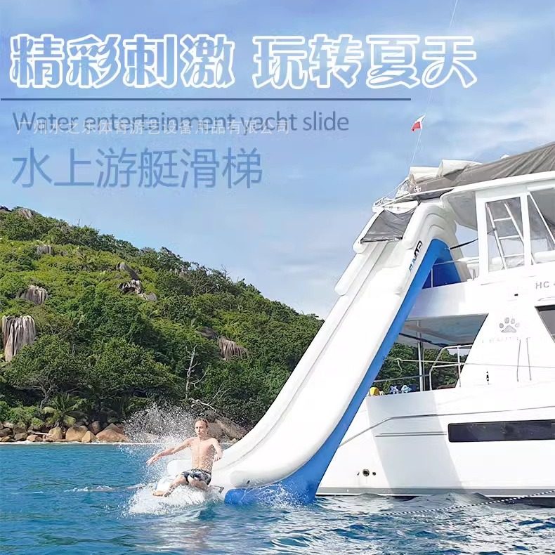 游艇充气滑梯豪华大型游轮滑滑梯海上移动游乐轮船水池水上乐园