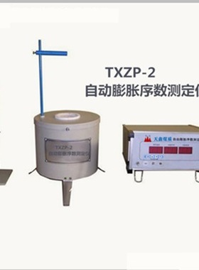 烟煤坩锅膨胀序数自动测定仪     坩埚焦膨胀序数测定方法