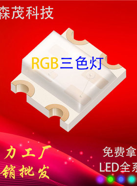 1615白绿橙三色灯珠0603橙绿白三色共阳LED高亮 橙白翠绿共阴灯珠