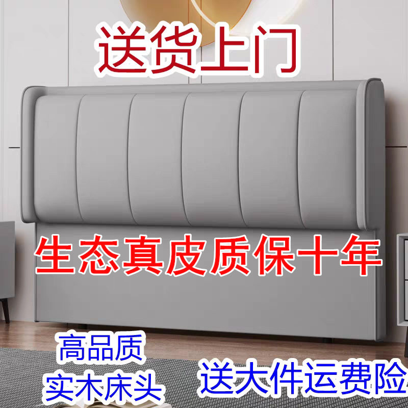 新实木真皮软包床头靠背落地一体床头买床靠超薄实木双人床头