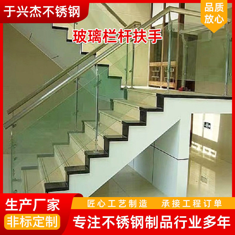 厂家供应玻璃栏杆扶手护栏楼