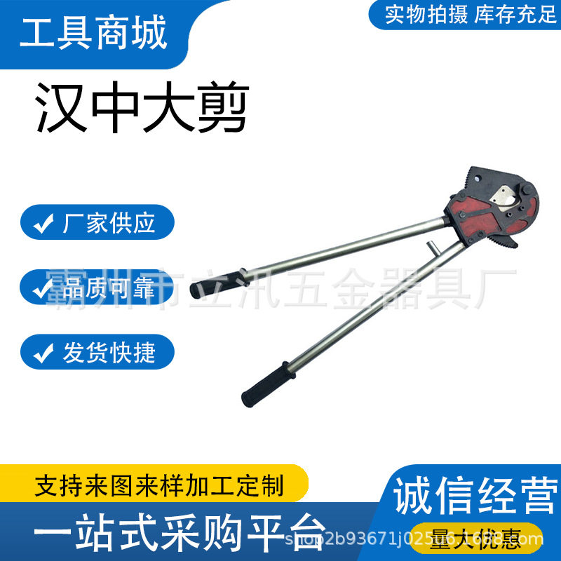 JXQ-400型汉中大剪JXQ-630机械剪线钳钢绞线剪切到棘轮断线剪