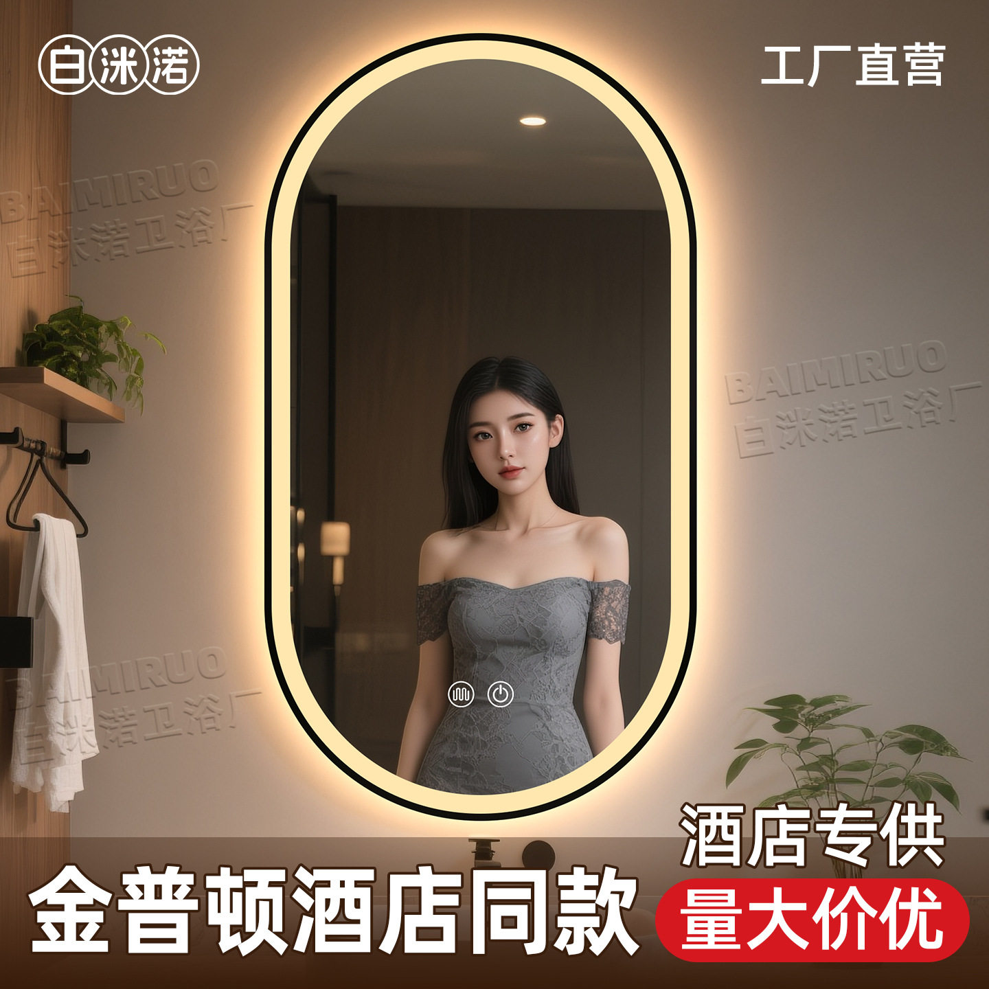 工装星级酒店浴室镜椭圆跑道铝边框智能镜子卫生间壁挂式发光防雾