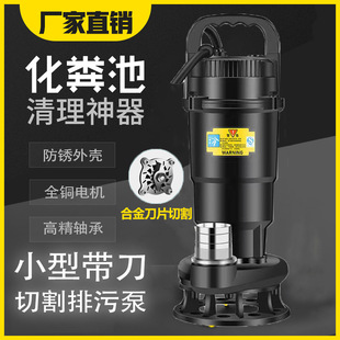 污水泵抽粪沼气泥浆排污泵切割式污水泵家用220V化粪池合金切割泵