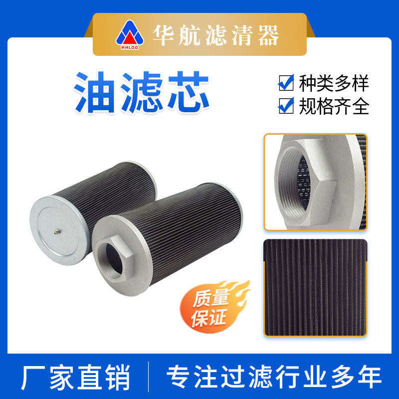 不锈钢高压油滤芯替代MPM280G1M90轧钢机磨煤机润滑系统油滤芯