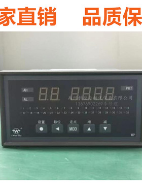 上润WP-D816-71-08-HL/WP-D814-02-12-HL多路巡检仪