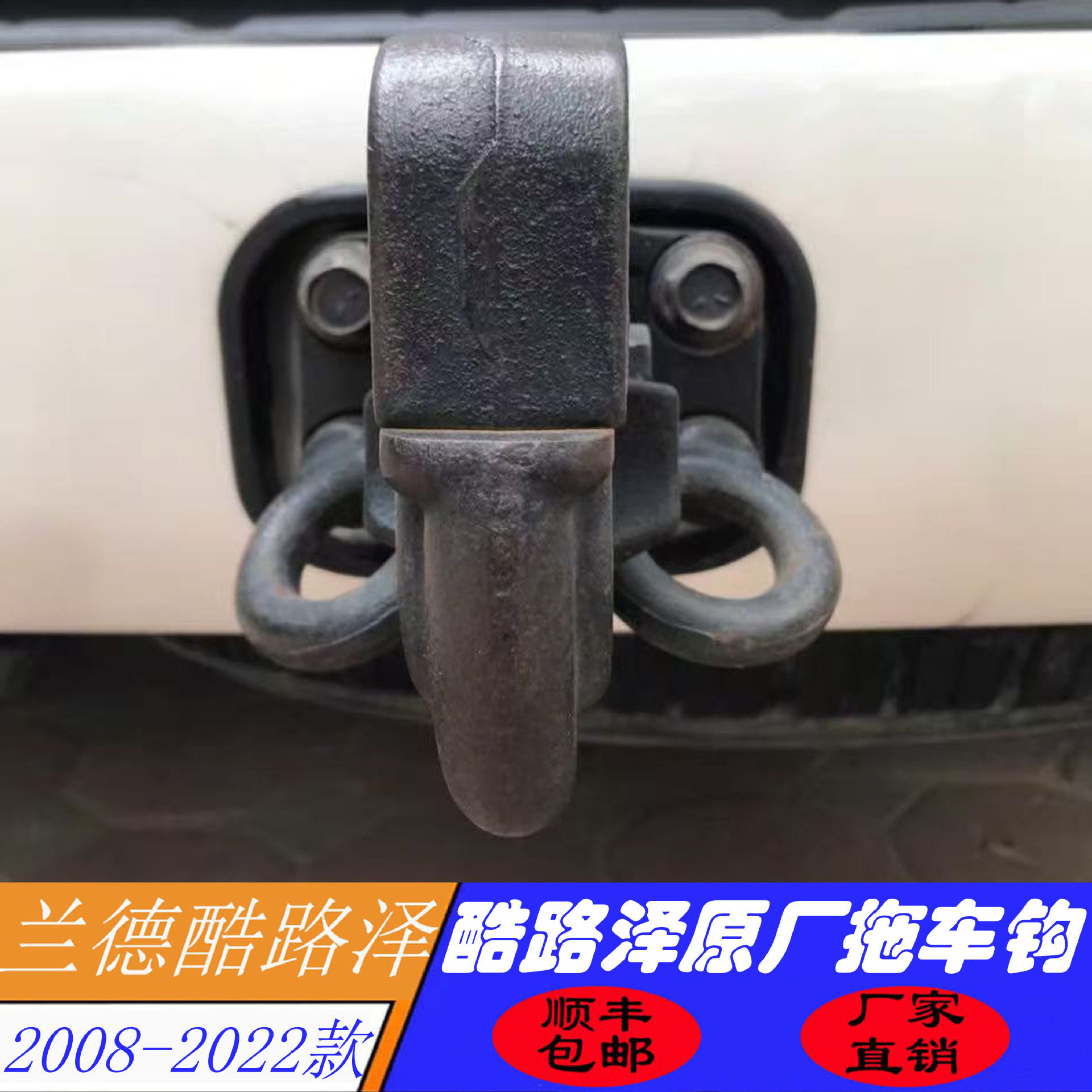 适用于LC200LC300酷路泽原厂拖车钩霸道LC250 LX570多车型适用