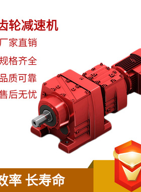 工厂直供硬齿面斜齿轮减速机SLR97R57SLR87R57减速器