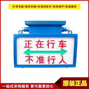 矿用隔爆兼本安型声光语音报警器KXB127 置 原厂声光监控报警装