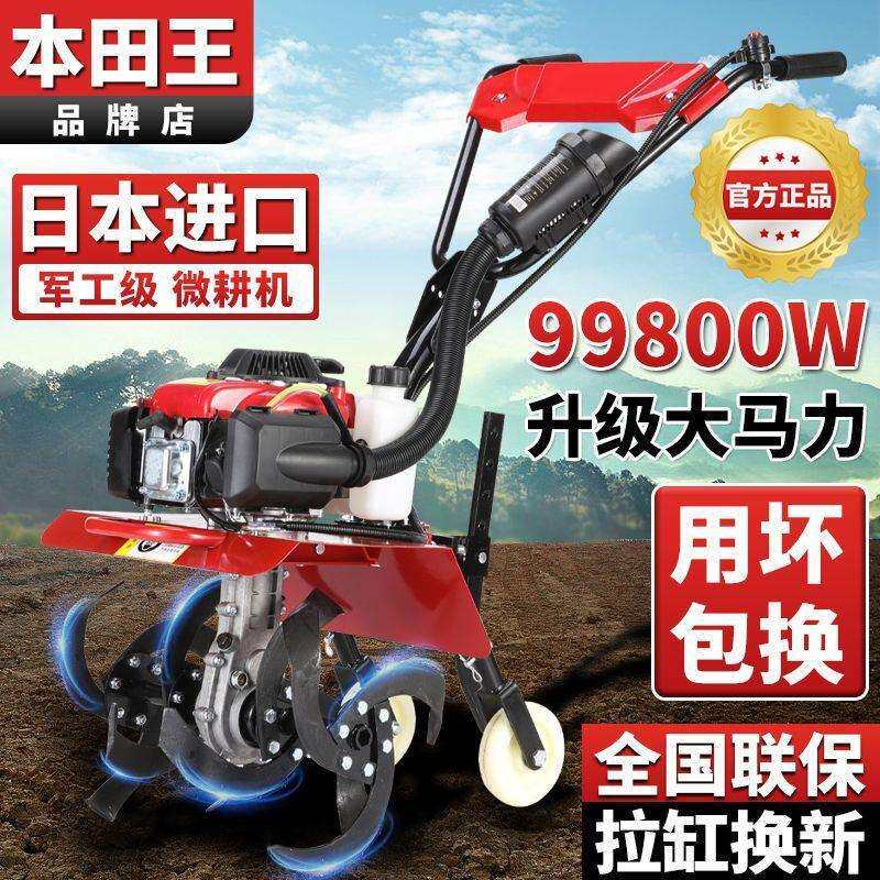 多功能微耕机小型犁地汽油耕地机家用打田机农用翻土新款式旋耕机