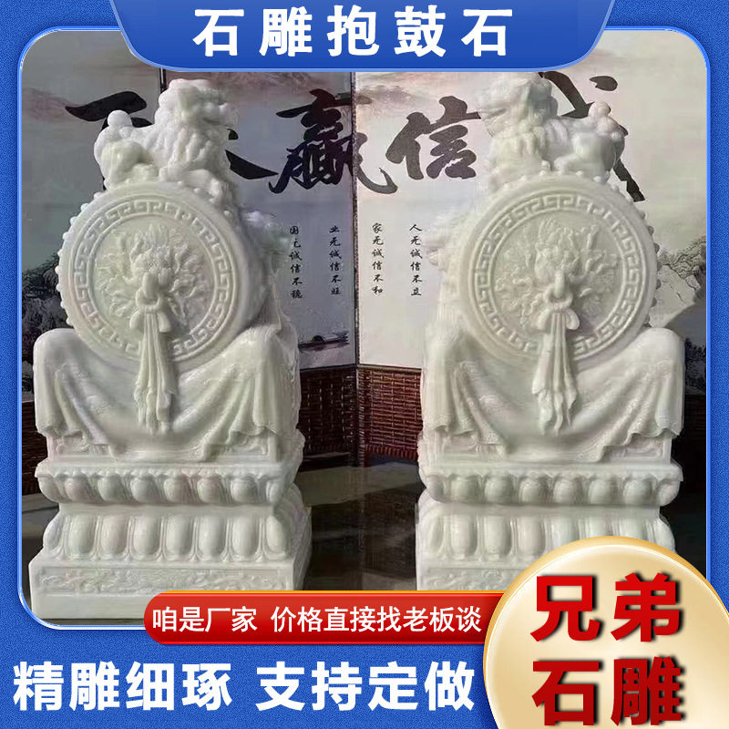 庭院汉白玉雕刻抱鼓石摆件 仿古做旧石抱鼓 青石雕刻石柱墩一对
