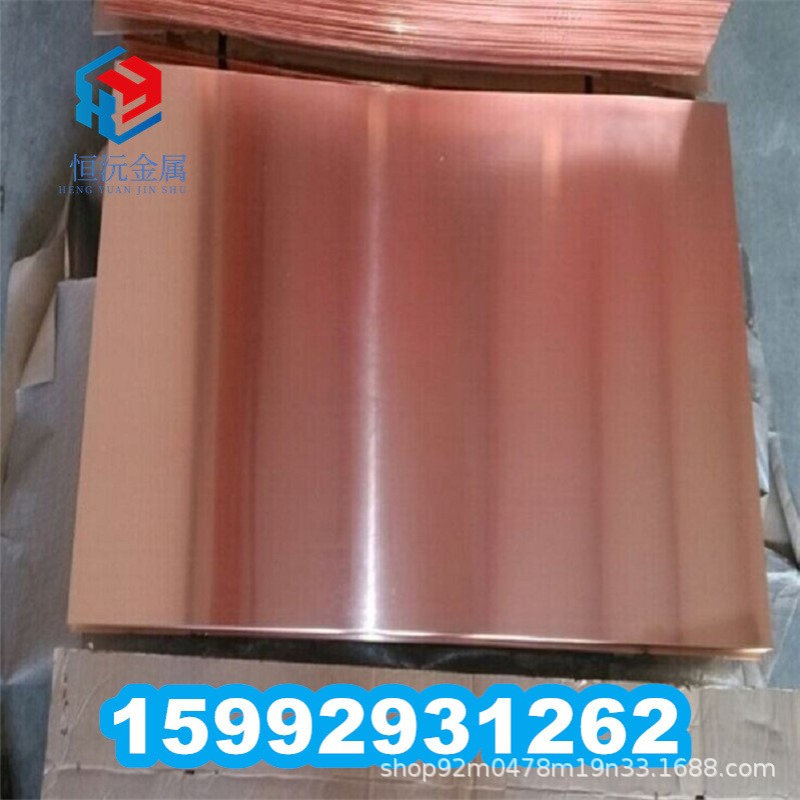 OFHC无氧高导铜 T2Y铜板 TUI铜棒T2M铜线B152C11000铜带T3 CW004A