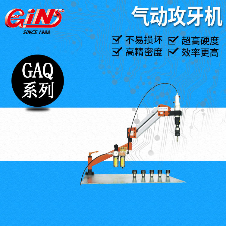 批发代理销售台湾精展 69410气动攻牙机GAQ系列