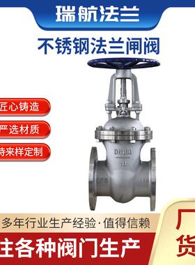 不锈钢法兰闸阀直通式常温常压闸阀硬密封闸阀Z41W-10P