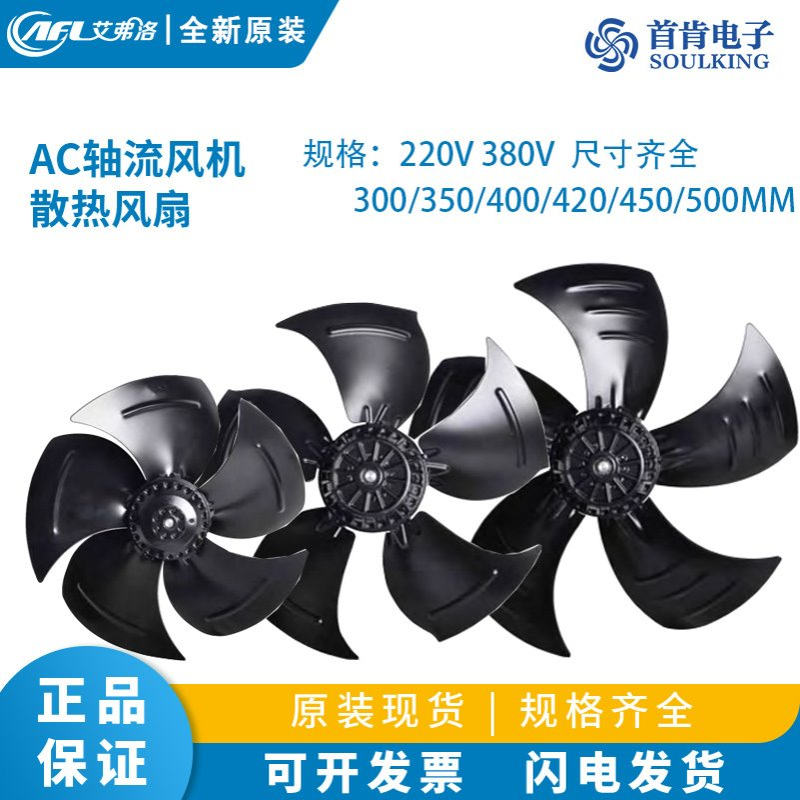 工厂直销300/350/400/420/450/500AC220/380V冷凝器外转子风机