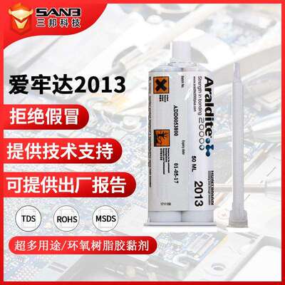 Araldite爱牢达2013辊套专用粘合剂金属色低收缩耐腐蚀防水胶水