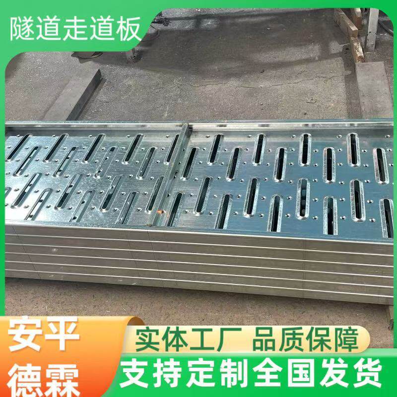 承重力强城市地铁管道安装安全走道板 建筑隧道施工走道板防滑