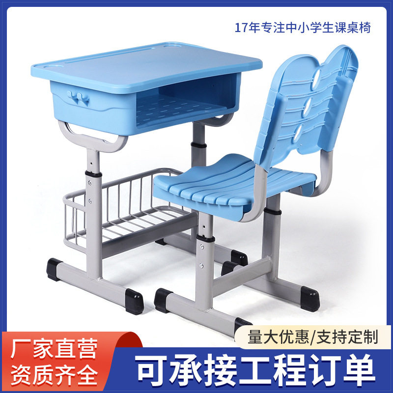 加厚ABS学校塑料儿童学习桌椅中小学生课桌椅辅导班写字桌校用