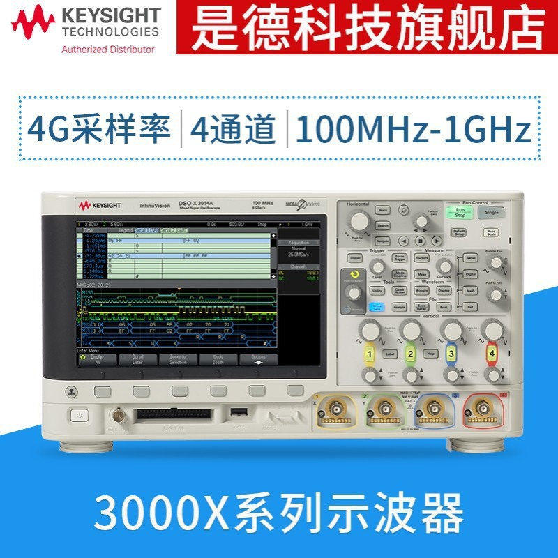 是德科技KEYSI 数字示波器MSOX/DSOX3000系列示波器 MSOX3104T