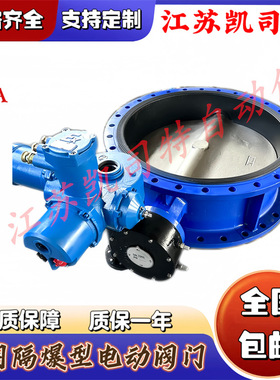 法兰连接 MD943H-16C DN300矿用 一体式电动蝶阀 智能调节型
