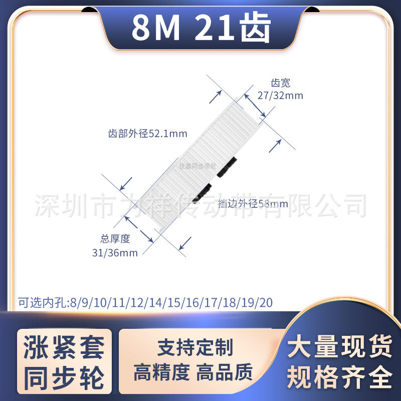 同步带轮免键8M21齿AF齿宽27/32内孔101241516齿形带胀紧套同步轮