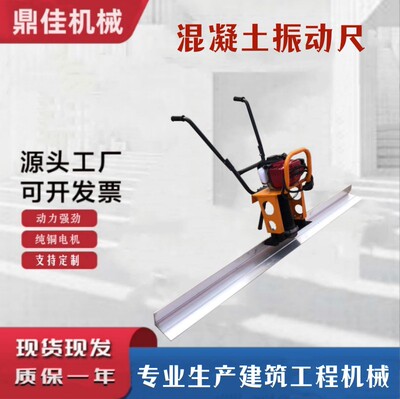 现货直供 混凝土电动振动整平尺 手扶式震动刮平尺汽油路面